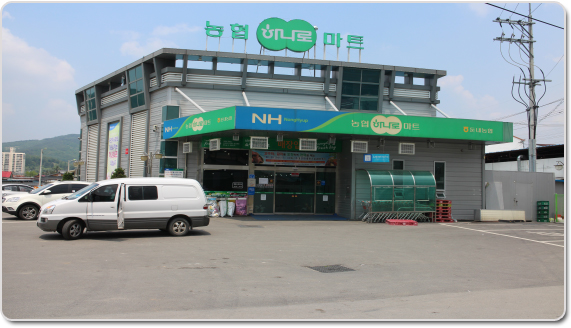 둔내농협 하나로마트 첨부 이미지